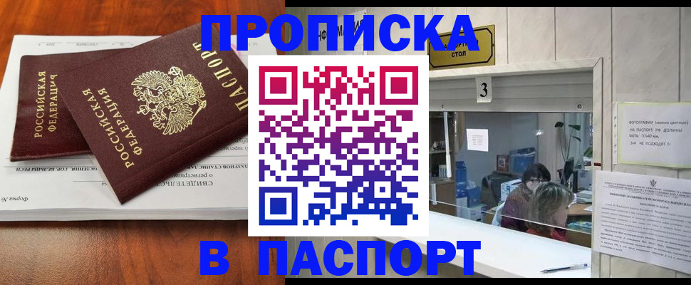 временная регистрация поиск в Сахалинской области