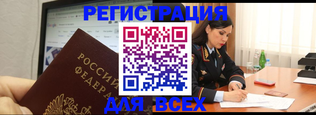 временная регистрация поиск в Сахалинской области