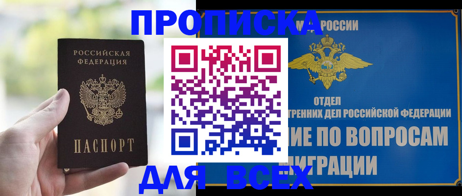 временная регистрация в Сахалинской области