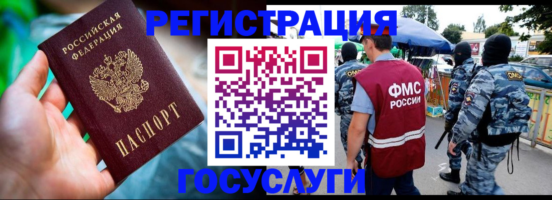 прописка от собственника в Сахалинской области
