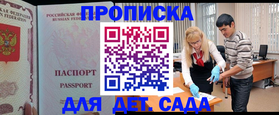 временная регистрация в Сахалинской области